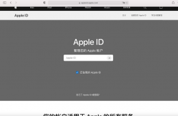 一步一步教你免费注册一个香港的Apple ID